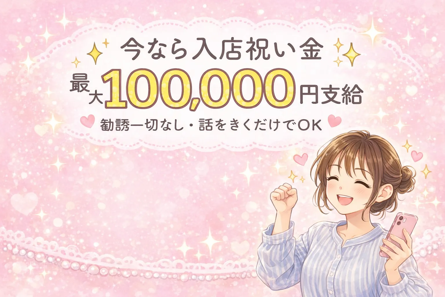 横浜Happy OL 梅雨 6月 ボーナス